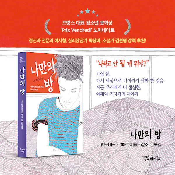 나만의 방