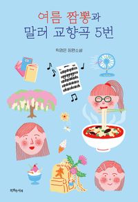 책 표지